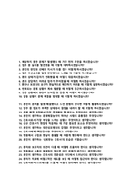 대전성모병원 신규채용 간호사 면접기출질문 &답변 [[ 49선 ]] 모음 / 면접1분 자기소개 면접노하우 추가-2