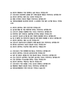 대전성모병원 신규채용 간호사 면접기출질문 &답변 [[ 49선 ]] 모음 / 면접1분 자기소개 면접노하우 추가-3