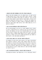 대전성모병원 신규채용 간호사 면접기출질문 &답변 [[ 49선 ]] 모음 / 면접1분 자기소개 면접노하우 추가-4