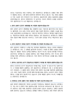 대전성모병원 신규채용 간호사 면접기출질문 &답변 [[ 49선 ]] 모음 / 면접1분 자기소개 면접노하우 추가-5