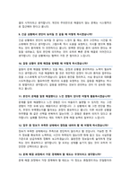 대전성모병원 신규채용 간호사 면접기출질문 &답변 [[ 49선 ]] 모음 / 면접1분 자기소개 면접노하우 추가-6