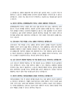 대전성모병원 신규채용 간호사 면접기출질문 &답변 [[ 49선 ]] 모음 / 면접1분 자기소개 면접노하우 추가-7