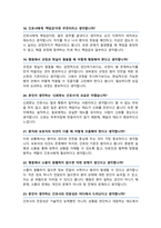 대전성모병원 신규채용 간호사 면접기출질문 &답변 [[ 49선 ]] 모음 / 면접1분 자기소개 면접노하우 추가-8
