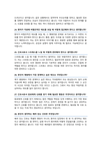 대전성모병원 신규채용 간호사 면접기출질문 &답변 [[ 49선 ]] 모음 / 면접1분 자기소개 면접노하우 추가-9