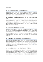 대전성모병원 신규채용 간호사 면접기출질문 &답변 [[ 49선 ]] 모음 / 면접1분 자기소개 면접노하우 추가-10