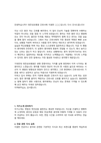 대전성모병원 신규채용 간호사 면접기출질문 &답변 [[ 49선 ]] 모음 / 면접1분 자기소개 면접노하우 추가-14