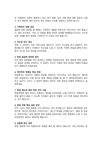 대전성모병원 신규채용 간호사 면접기출질문 &답변 [[ 49선 ]] 모음 / 면접1분 자기소개 면접노하우 추가-15
