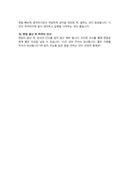 대전성모병원 신규채용 간호사 면접기출질문 &답변 [[ 49선 ]] 모음 / 면접1분 자기소개 면접노하우 추가-16
