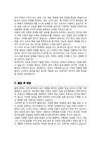이화여자대학교 일반대학원 건축학과 연구계획서-3