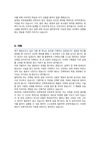 이화여자대학교 일반대학원 건축학과 연구계획서-4