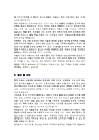 이화여자대학교 일반대학원 식품공학과 연구계획서-3