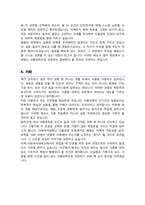 이화여자대학교 일반대학원 식품공학과 연구계획서-4
