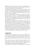 이화여자대학교 일반대학원 화학나노과학과 학업계획서-3