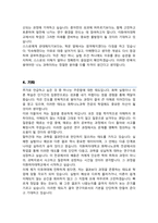 이화여자대학교 일반대학원 화학나노과학과 학업계획서-4