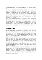 추계에술대학교 콘텐츠비즈니스전공 편입 학업계획서-3