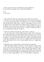 [롯데이노베이트 면접자료] 인프라(호텔IS) 2025년 12월 신입 면접족보, 1분 스피치, 압박질문답변, 면접기출-2