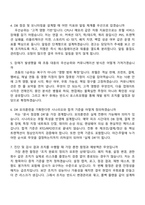 [롯데이노베이트 면접자료] 인프라(호텔IS) 2025년 12월 신입 면접족보, 1분 스피치, 압박질문답변, 면접기출-3