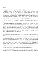 [롯데이노베이트 면접자료] 인프라(호텔IS) 2025년 12월 신입 면접족보, 1분 스피치, 압박질문답변, 면접기출-4