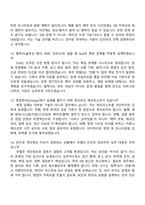 [롯데이노베이트 면접자료] 인프라(호텔IS) 2025년 12월 신입 면접족보, 1분 스피치, 압박질문답변, 면접기출-5