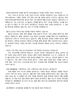 [롯데이노베이트] 인프라(월드IS) 신입 2025면접족보, 1분 스피치, 압박질문답변, 면접기출-2