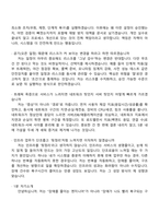 [롯데이노베이트] 인프라(월드IS) 신입 2025면접족보, 1분 스피치, 압박질문답변, 면접기출-6