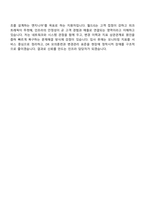 [롯데이노베이트] 인프라(월드IS) 신입 2025면접족보, 1분 스피치, 압박질문답변, 면접기출-7