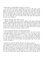 (롯데이노베이트 면접) 소프트웨어(이즐IS) 12월 신입 면접질문기출, 1분 자기소개, 2025면접족보-2