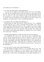 (롯데이노베이트 면접) 소프트웨어(이즐IS) 12월 신입 면접질문기출, 1분 자기소개, 2025면접족보-3