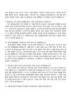 (롯데이노베이트 면접) 소프트웨어(이즐IS) 12월 신입 면접질문기출, 1분 자기소개, 2025면접족보-4