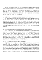 (롯데이노베이트 면접) 소프트웨어(이즐IS) 12월 신입 면접질문기출, 1분 자기소개, 2025면접족보-5