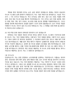 (롯데이노베이트 면접) 소프트웨어(이즐IS) 12월 신입 면접질문기출, 1분 자기소개, 2025면접족보-7