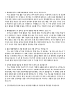 [롯데중앙연구소] 제품개발(음료) 2025면접족보, 1분 자기소개, 압박질문답변, 면접기출-2