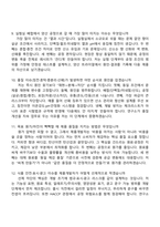 [롯데중앙연구소] 제품개발(음료) 2025면접족보, 1분 자기소개, 압박질문답변, 면접기출-4