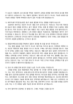 [롯데중앙연구소] 제품개발(음료) 2025면접족보, 1분 자기소개, 압박질문답변, 면접기출-5