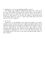 [롯데중앙연구소] 제품개발(음료) 2025면접족보, 1분 자기소개, 압박질문답변, 면접기출-7