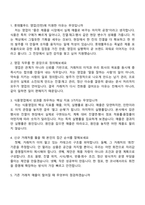 롯데웰푸드 영업(인턴) 2025면접족보, 1분 자기소개, 압박질문답변, 면접기출-2