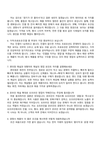 롯데웰푸드 영업(인턴) 2025면접족보, 1분 자기소개, 압박질문답변, 면접기출-3