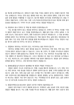 롯데웰푸드 영업(인턴) 2025면접족보, 1분 자기소개, 압박질문답변, 면접기출-4