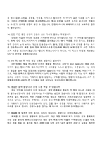 롯데웰푸드 영업(인턴) 2025면접족보, 1분 자기소개, 압박질문답변, 면접기출-5