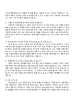 롯데웰푸드 영업(인턴) 2025면접족보, 1분 자기소개, 압박질문답변, 면접기출-6