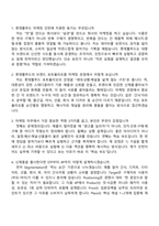 (롯데웰푸드 면접자료) 마케팅(인턴) 2025면접족보, 면접질문기출-2