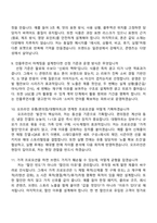 (롯데웰푸드 면접자료) 마케팅(인턴) 2025면접족보, 면접질문기출-4