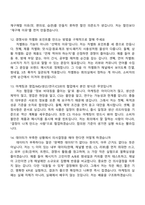 (롯데웰푸드 면접자료) 마케팅(인턴) 2025면접족보, 면접질문기출-5