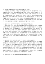 (롯데웰푸드 면접자료) 마케팅(인턴) 2025면접족보, 면접질문기출-6