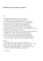 롯데정밀화학 생산지원(기계) 2025면접족보, 면접질문기출-1