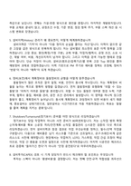 롯데정밀화학 생산지원(기계) 2025면접족보, 면접질문기출-3