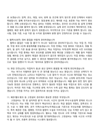 롯데정밀화학 생산지원(기계) 2025면접족보, 면접질문기출-4