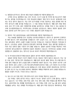 롯데정밀화학 생산지원(기계) 2025면접족보, 면접질문기출-5