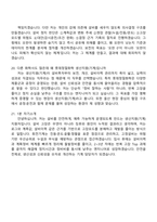 롯데정밀화학 생산지원(기계) 2025면접족보, 면접질문기출-7