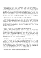 [롯데글로벌로지스] 물류운영(SCM) 인턴 2025면접족보, 1분 자기소개, 압박질문답변, 면접기출-2